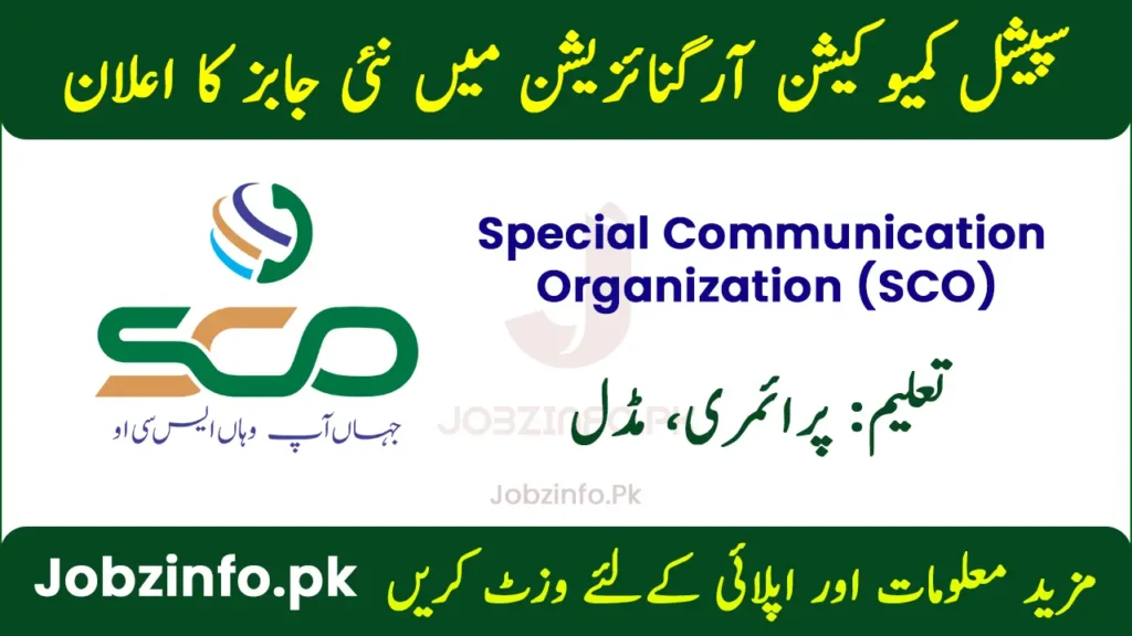 Special Communication Organization SCO Jobs 2024