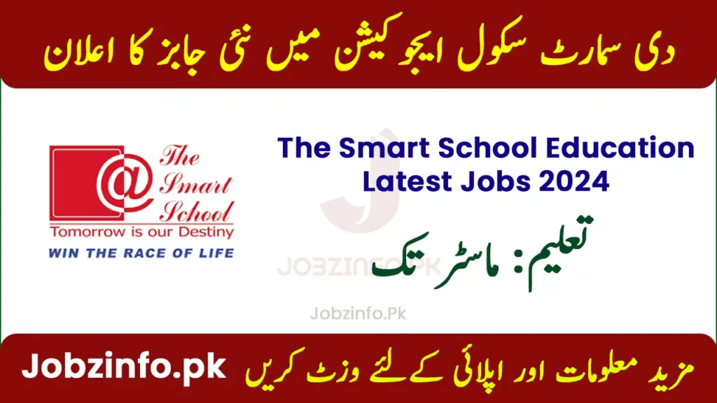 The Smart School Education Jobs